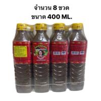 ราคา [ส่งฟรี] น้ำปลาร้าแม่บุญล้ำ ฝาเหลือง 400 ml. 8 ขวด (29659813244)