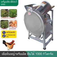 ราคา เครื่องตัดหญ้าและหั่นไฟฟ้าแบบสองวัตถุประสงค์ เครื่องตัดหญ้า ที่ตัดหญ้าสำหรับไก่ เป็ด สุกร และวัว ใช้ในครัวเรือน ที่บดผัก (43167409810)