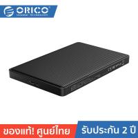 ราคา ORICO-OTT 2169U3 2.5 inch SATA to USB3.0 HDD SSD Enclosure for Samsung Seagate โอริโก้กล่องอ่านฮาร์ดดิสก์,SSD (22869571183)