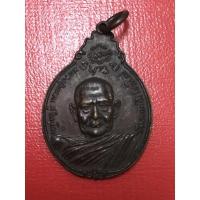 ราคา เหรียญหลวงปู่แหวน สุจิณฺโณ วัดดอยแม่ปั๋ง อ.พร้าว จ.เชียงใหม่ รุ่นสร้างตึกพยาบาล ปี 2521 (21031881289)