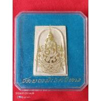 ราคา พระผง สมเด็จ วัด บวรนิเวศวิหาร (25534092772)