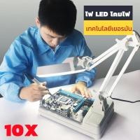 ราคา แว่นขยาย 10 เท่า ไฟ LED โคมไฟ โคมไฟแว่นขยาย ตั้งโต๊ะ แว่นขยายตั้งโต๊ะ แว่นขยายช่างโคมไฟตั้งโต๊ะ เทคโนโลยีเยอรมัน (44054667914)