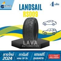 ราคา LANDSAIL RS009 4เส้น 195/50R15 195/50R16 195/55R15 205/50R15 235/50R18 235/40R18 235/45R18 225/40R18 225/45R18 205/45R17 (26411243178)