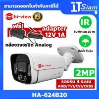 ราคา Hi-view กล้องวงจรปิด รุ่น HA-624B20 (2.8mm) FullHD 2MP 4 ระบบ AHD/TVI/CVI/CVBS (5310684698)