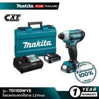 ราคา [คอมโบเซ็ต] MAKITA TD110DWYE : ไขควงกระแทกไร้สาย 12Vmax (14546188966)