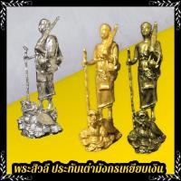 ราคา B-300 พระสิวลี ประทับเต่ามังกรเหยียบเงิน มกาโชคลาภ มหาบารมี ขนาด 13 นิ้ว เถระเจ้าผู้เป็นเลิศด้านลาภ แม่นางกวักนับถือมาก (10628687833)