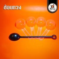 ราคา ช้อนสำหรับตักชากาแฟโบราณ (19588694770)