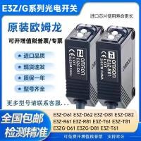 ราคา สวิตช์ตาแมว Omron E3Z-D61/D62/R61/LS61 81/E3ZG-D61/T61/T81 เซ็นเซอร์ (41968920720)