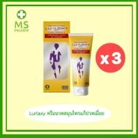 ราคา Lurlaxy ครีมนวดสมุนไพรแก้ปวดเมื่อย (3 หลอด) (24277719604)