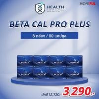 ราคา Beta Cal Pro Plus เบต้าแคลโปรพลัส แคลเซียมแอลทรีโอเนตสูง 8 กล่อง/80แคปซูล (44207048746)