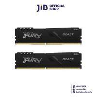 ราคา 16GB (8GBx2) DDR4 2666MHz RAM (หน่วยความจำ) KINGSTON FURY BEAST DDR4 (BLACK) (KF426C16BBK2/16) (23457399766)