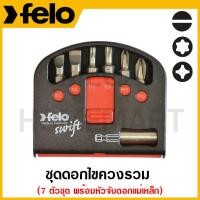 ราคา FELO ชุดดอกไขควง ขนาด 1 นิ้ว รุ่น 53531 (6 ชิ้นชุด) (22575001009)