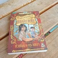 ราคา ร้านเวทมนต์แบตบาเลโน . (22081980943)