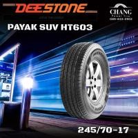 ราคา 245/70-17 DEESTONE HT603 (18034685592)