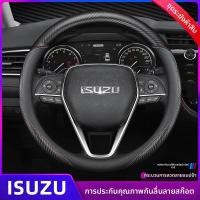 ราคา Isuzu ปลอกหุ้มพวงมาลัยรถยนต์ ปลอกพวงมาลัยรถยนต์ d-max mux tfr mu7 (44301165130)