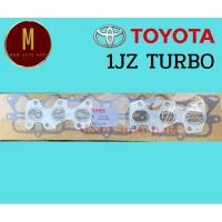 ราคา ประเก็นไอดี-ไอเสีย TOYOTA 1JZ TURBO CROWN JZS130 DOHC 2500CC 24V ยี่ห้อ skl (22072696984)