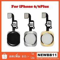 ราคา ปุ่มโฮม iPhone 6 6Plus / ปุ่มโฮมไอโฟน6 6Plus (1320234899)