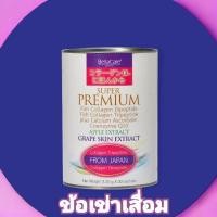 ราคา คลอลาเจนเบลล่าแคร์ ข้อเข่าเสื่อม (22786204388)