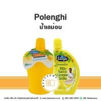 ราคา โพเล็นจิ น้ำเลมอน Polenghi Lemon Juice น้ำเลม่อน นำเข้าจากอิตาลี (27123859748)