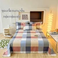 ราคา ชุดเครื่องนอน3ชิ้น ขนาดใหญ่ ผ้าปูที่นอน 3ฟุต5ฟุต6ฟุต ผ้าคลุมเตียงx1ปลอกหมอนx2ผ้านุ่มสบายไม่แข็ง ซักง่าย กันไรฝุ่น (26889768193)
