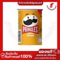 ราคา พริงเกิลส์ มันฝรั่งทอดกรอบรสชีสซี่ชีส 42 กรัม (26940242437)