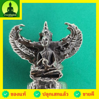 ราคา พระอุปคุต ทรง เนื้อทองเหลือง พระอุปคุตหลังพญาครุฑหลัง พระแท้ พระอุปคุตจี้ พระอุปคุตจกบาตร พระเครื่องอุปคุต (3041776777)