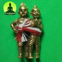 ราคา รักยมเมตตามหาเศรษฐี รักยมแท้ บูชารักยม กุมารทอง รักยม คาถารักยม (6771587115)