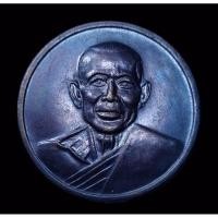 ราคา หลวงพ่อยิด เหรียญหลวงพ่อยิด วัดหนองจอก ปลัดขิก ปลัดขิกหลวงพ่อยิด สวยมากๆ (28350139473)