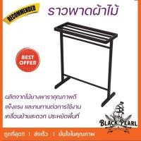 ราคา ราวพาดผ้า ไม้ยางพารา4เส้น ราวตากผ้า MINI สีโอ๊ค, สีธรรมชาติ (15683975076)