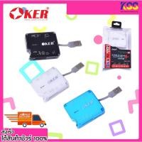 ราคา อุปกรณ์อ่านการ์ด การ์ดรีดเดอร์ OKER C-2004 ALL IN ONE USB2.0 CARD READER/WRITER (สีดำ สีขาว สีฟ้า) รับประกัน 6 เดือน (16772555566)