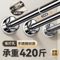 ราคา ผ้าม่านแขวนหดสนับสนุนแร็คก้านเสื้อผ้าก้านสนับสนุนก้านตู้เสื้อผ้าม่านอาบน้ําก้านยืดไสลด์ห้องน้ําเจาะฟรีเล็บ-ฟรี ซีพีเอ็มเอ็กซ์ (27940587419)