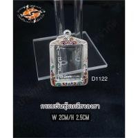 ราคา กรอบเงินสมเด็จ กรอบเงินแท้ 92.5% กรอบเงิน D1122 (11144774843)
