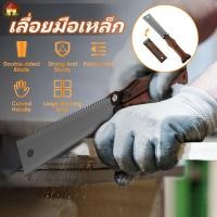 ราคา เลื่อยมือเหล็ก ขนาดเล็ก แบบพกพา พับได้ SK85 สําหรับงานไม้ เลื่อยพับ เลื่อยตัดกิ่งไม้ พับได้ เลื่อย เลื่อยเหล็ก เลื่อยพกพา เลื่อยมือแบบพกพา มีความแข็งและความทนทานดีเยี่ยม (24155725163)