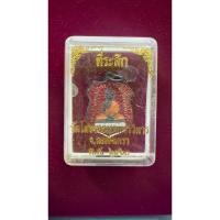 ราคา เหรียญหลวงพ่อโสธรลงยาปี 2460 (25921113338)