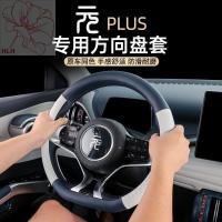 ราคา ATTO 3สี่ฤดูลื่น BYD หยวนพร้อมที่หุ้มพวงมาลัยชุดจับพิเศษภายในพวงมาลัยหุ้มหนังหยวนพร้อมการปรับเปลี่ยน (22976634391)