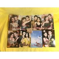 ราคา สิระสา จอมใจจอมบัญชา เมียรักแสนร้าย พยศรักซาตานร้าย ทวงรักสัญญามาเฟีย บ่วงรักมาเฟีย เสน่หาอาญาใจ (24652877596)