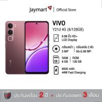 ราคา Vivo Y21d 4G (6/128GB) (รับประกันศูนย์ 2 ปี) By Jaymart (42867238598)