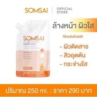 ราคา [ของแท้ 100%] SOMSAI สบู่ส้มใส ถุงเติม 250 ml. - คุ้มค่า ช่วยเรื่องสิว ผิวหมองคล้ำ (44356742410)