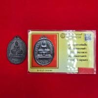 ราคา เหรียญหลวงพ่อเสือ หลังที่รฤก วัดบางแวก 2518 หลวงปู่โต๊ะปลุกเสก มีบัตรรับรอง (41054206665)