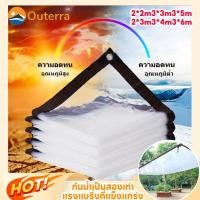 ราคา ผ้ากันฝน กันฝน ผ้ายางกันฝน ผ้าใบกันฝน ผ้าใบกันแดดกันฝน สีขาวใส PVC หนาทนต่อการสึกหรอ ผ้าใบกันฝน (25793403690)