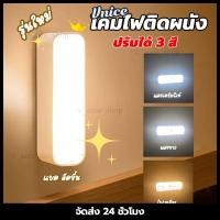 ราคา โคมไฟLED ไฟติดผนังไร้สาย ไฟติดห้องนอน ไฟติดหัวเตียง ปรับได้3สี ชาร์จด้วยUSBไม่ต้องใส่ถ่าน ไฟแต่งหน้า (26239494089)