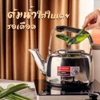 ราคา ZEBRA กาน้ำนกหวีด รุ่น Classic (หัวม้าลาย) (40215671382)