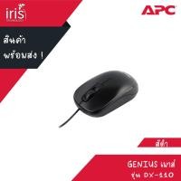 ราคา เม้าส์ USB Optical Mouse GENIUS (DX-110) Black DX-110_A0094003 (18762466295)