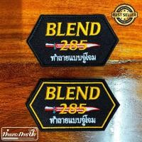 ราคา อาร์ม BLEND 285 ทำลายแบบจู่โจม (3384591144)