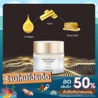 ราคา พร้อมส่ง !! Elishacoy Premium Gold Collagen Cream แท้100% (20401903035)