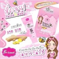 ราคา กันแดดขิงพิษผึ้ง (1322871449)