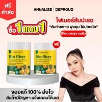ราคา 1 แถม 1 ❤️ ไฟเบอร์สับปะรด Deproud Bio Fiber PineApple Honey ดีพราว ไบโอ ไฟเบอร์ สับปะรด ผสม กลูต้า ไฟเบอร์สับปะรด (19392788867)