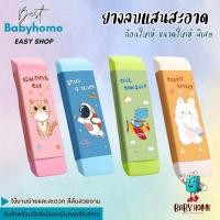 ราคา ยางลบ ขนาดใหญ่พิเศษ ยางลบยักษ์ ยางลบการ์ตูน การเรียนรู้ ยางลบดินสอ อุปกรณ์การเรียน (29975683213)