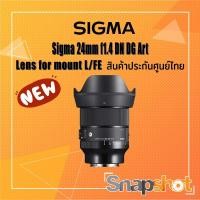 ราคา [สินค้าใหม่ พร้อมส่ง] Sigma 24mm F1.4 DG DN Art สินค้าประกันศูนย์ไทย 3 ปี (19334359637)