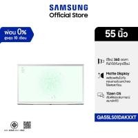 ราคา Samsung TV 55" The Serif LS01D QLED 4K 360 All Round Design Smart TV (2024) รุ่น QA55LS01DAKXXT (24235590865)